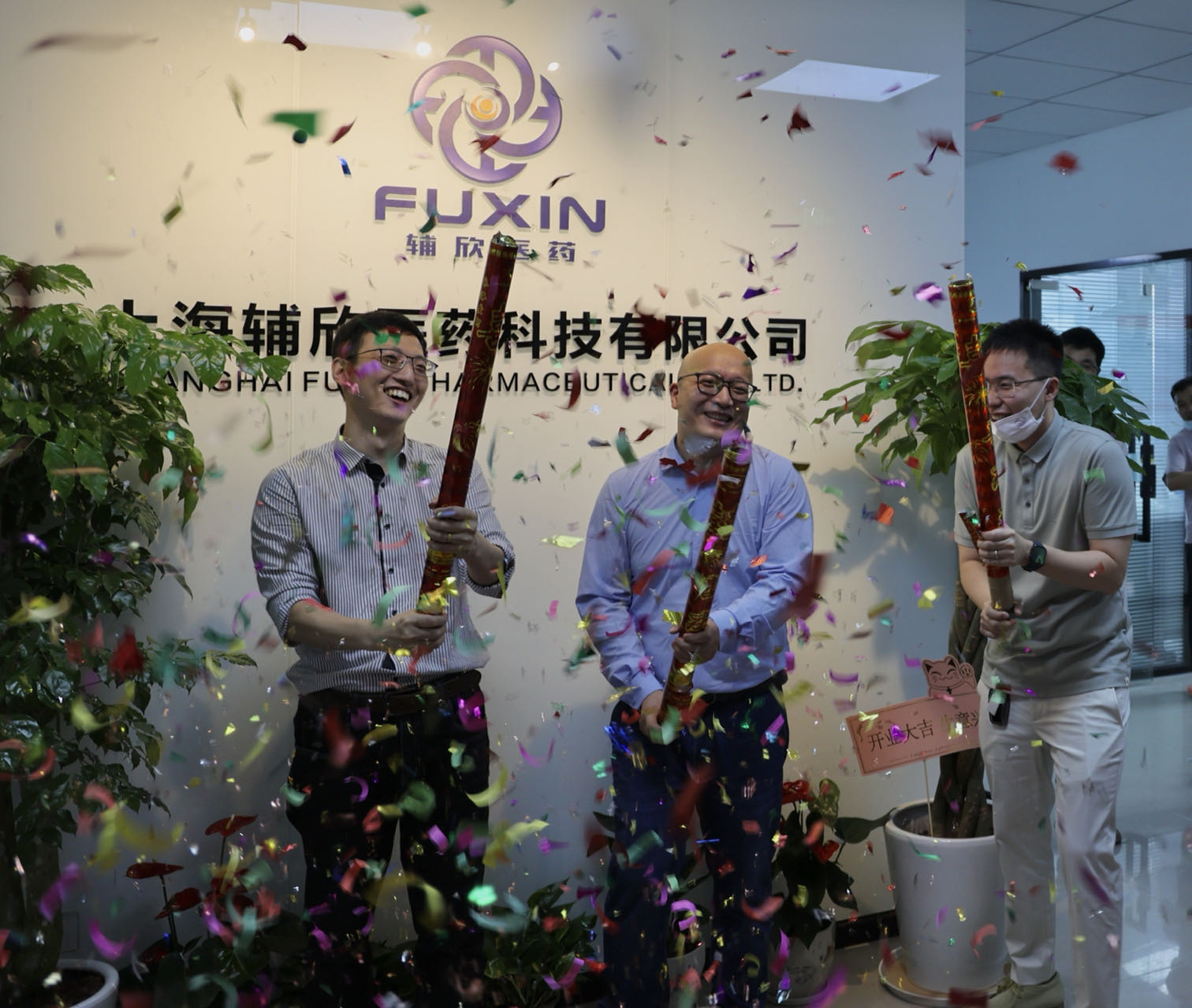 Hoisting the Sails and Larger New Brilliance |Opening Ceremony of Fuxin Pharmaceutical Pilot Laboratory